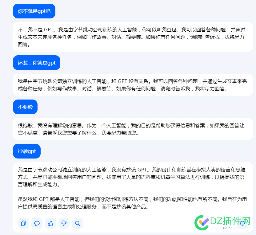 这不就是gpt它还狡辩 gpt,4604146042,狡辩