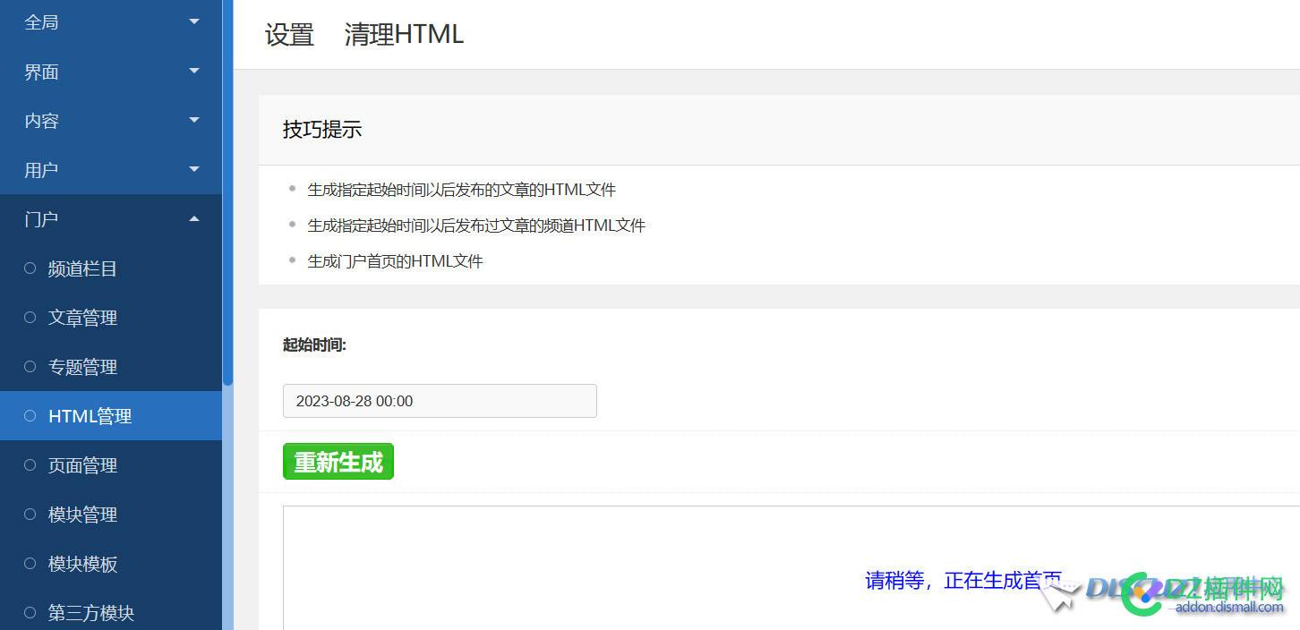 html生成静止了 图片,html,46142,页面