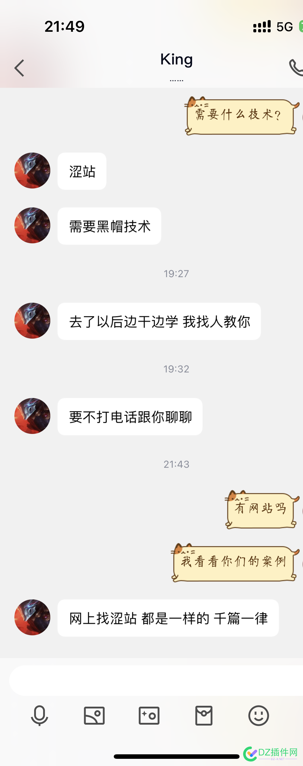 seo之缅甸北行？ 缅甸,seo,北行,大哥,坛子