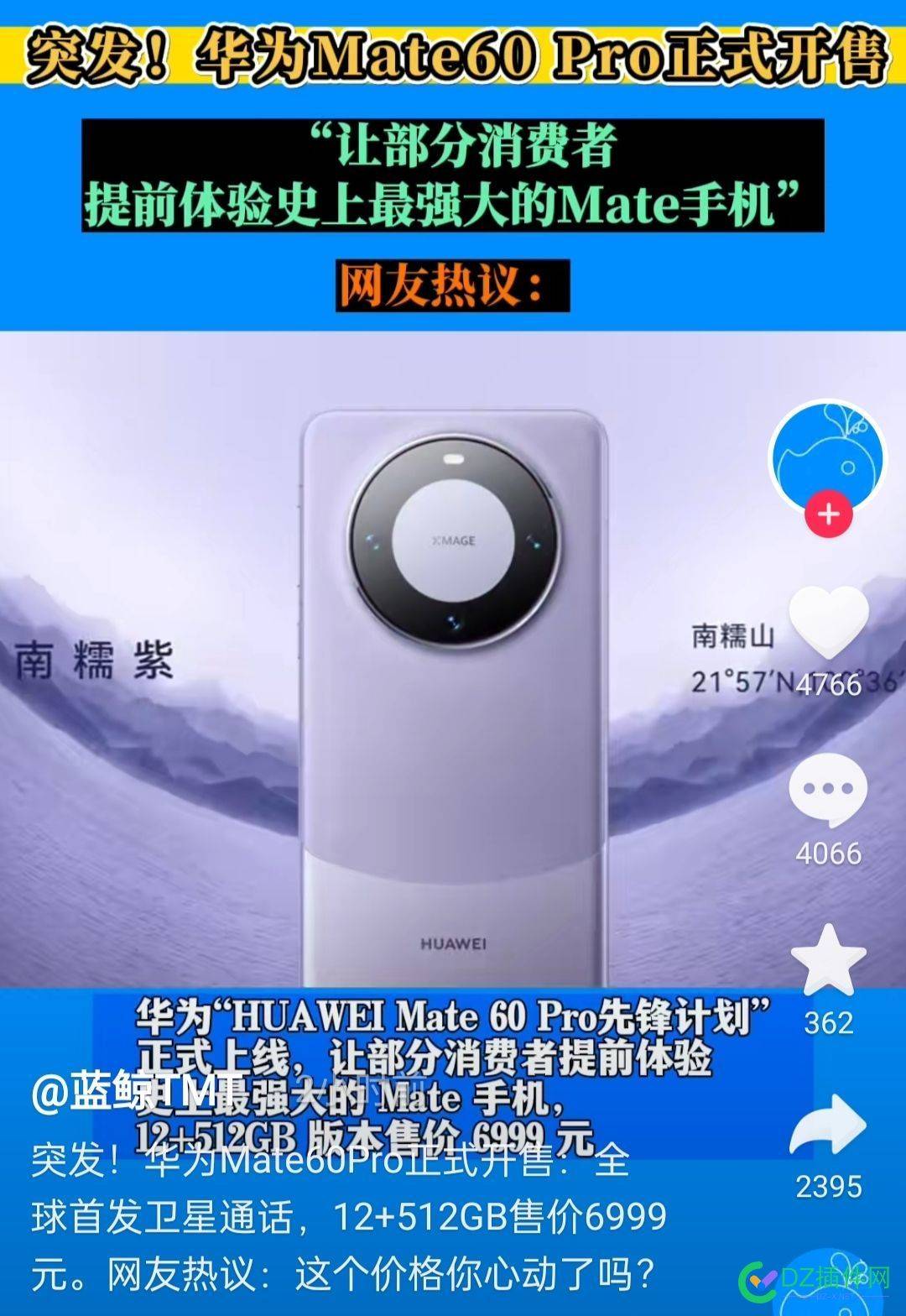 华为Mate 60 Pro支持5G吗？ 商城,Mate,Pro,9000s,9月