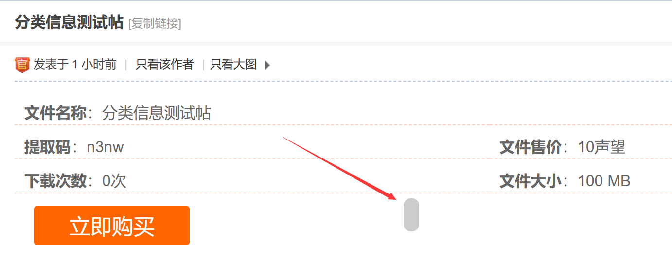 网盘嵌入分类信息 商业版(threed_sort) 求教大神