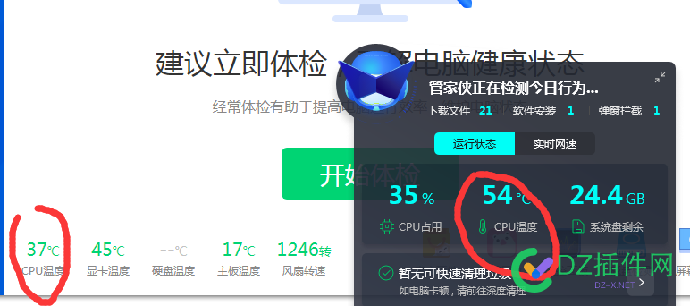 哪家cpu温度检测准确啊 cpu温度,46201,检测,哪家,内存条