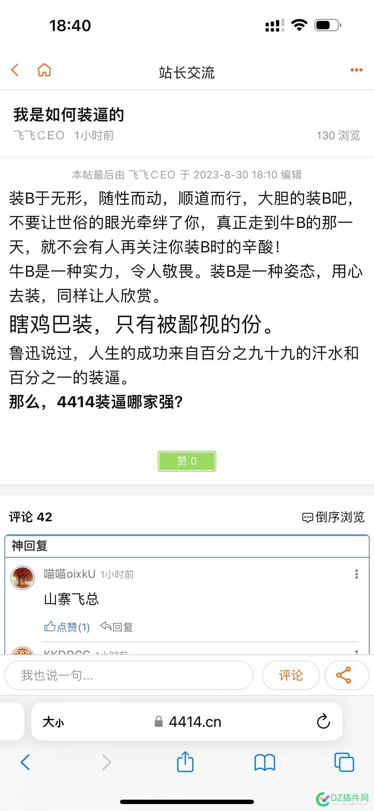 这个诈骗者，跟这个案例差不多，诈骗犯己上线，看此人会发些啥 客服,诈骗犯,储户,4630046301,发帖