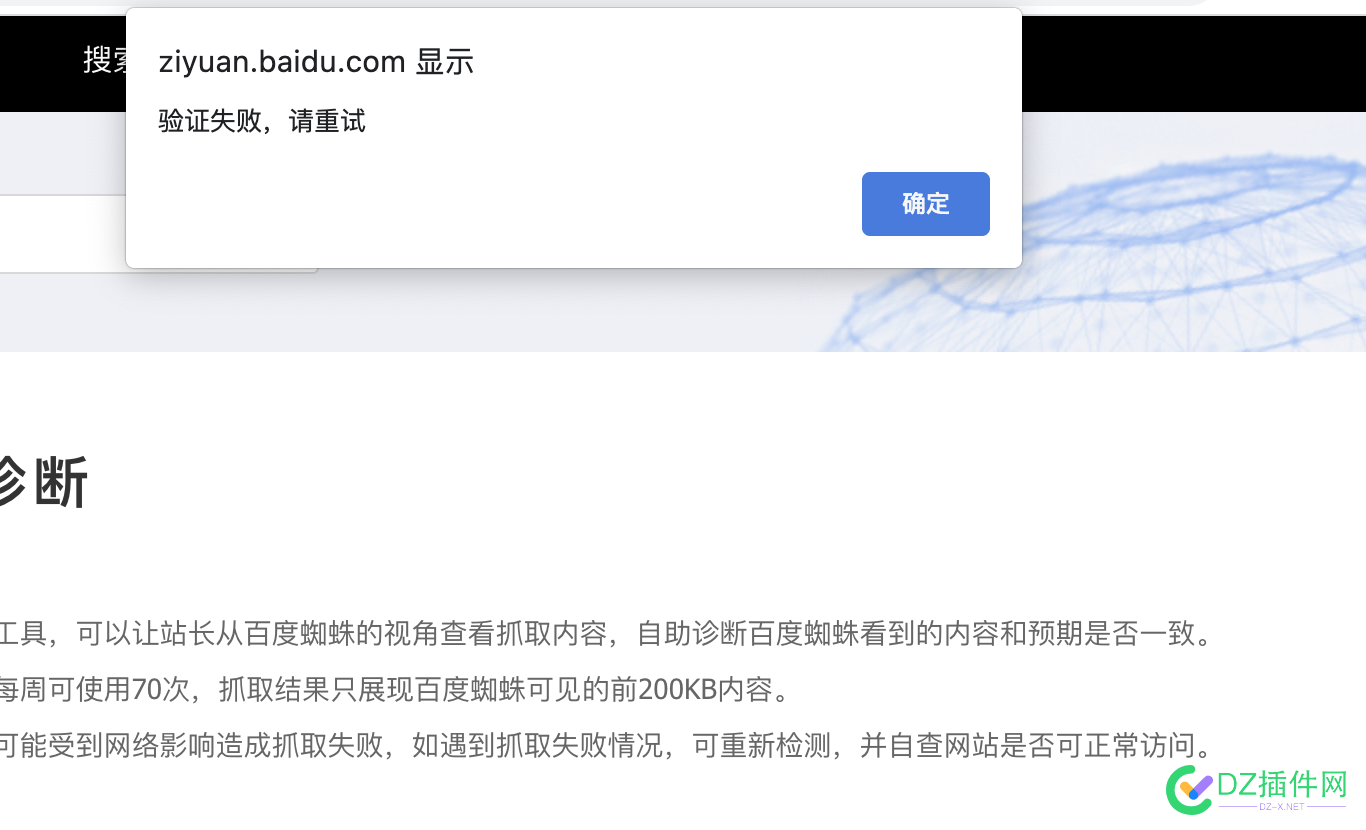 站长平台是不是出问题了？还是我网站出问题了？ robots,txt,ps,4632346324,抓取