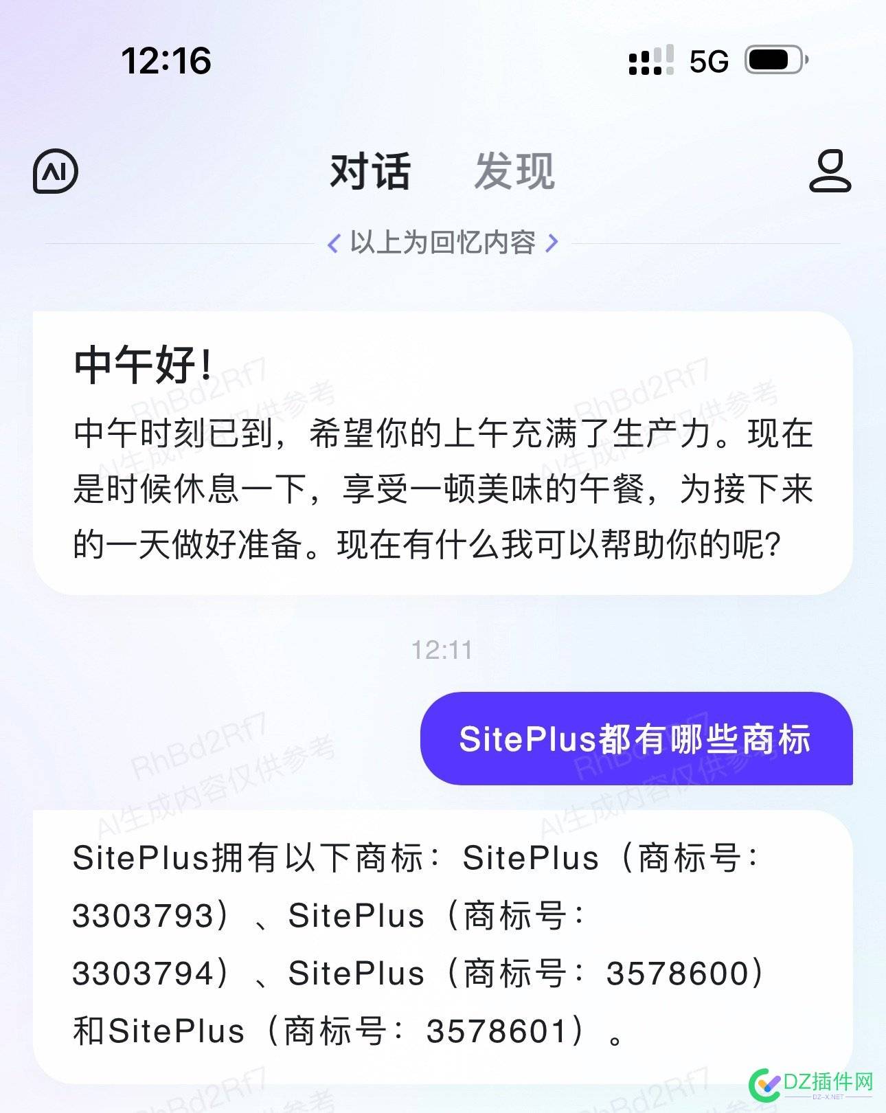 文心一言一升级就发短信提醒，为此还专门安装了个app app,463544635546356,文心,安装,短信