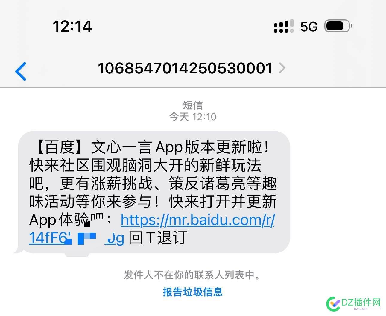 文心一言一升级就发短信提醒，为此还专门安装了个app app,463544635546356,文心,安装,短信