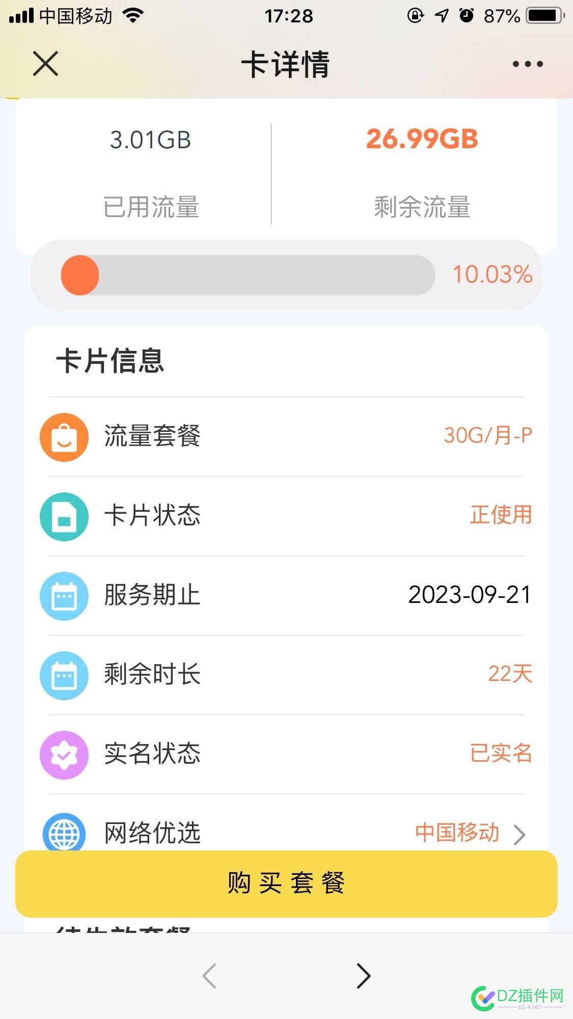 什么随身wifi比较好，大家可以推荐一个 wifi,推荐,随身,大家