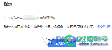 百度搜索HTML标签验证如何加入PHP首页 HTML,PHP,代码,点击,首页