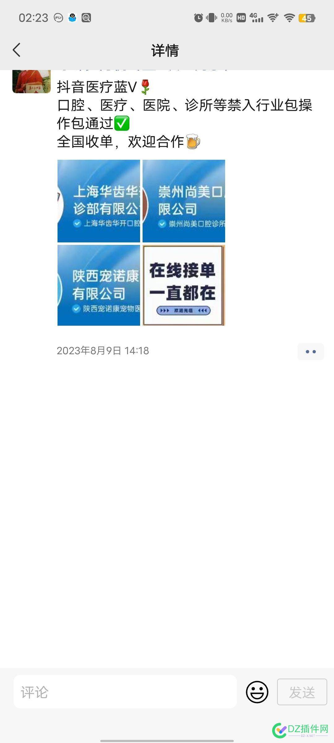 我看到医疗蓝V可以强开了 都那么厉害吗 医疗,46421,厉害,朋友