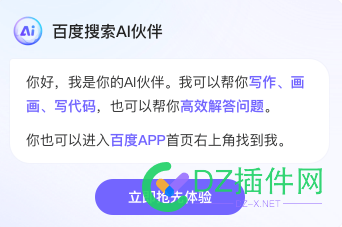 百度一言当初装孙子需要预约，如今求着大家测试 测试,ai,top1,46441,预约