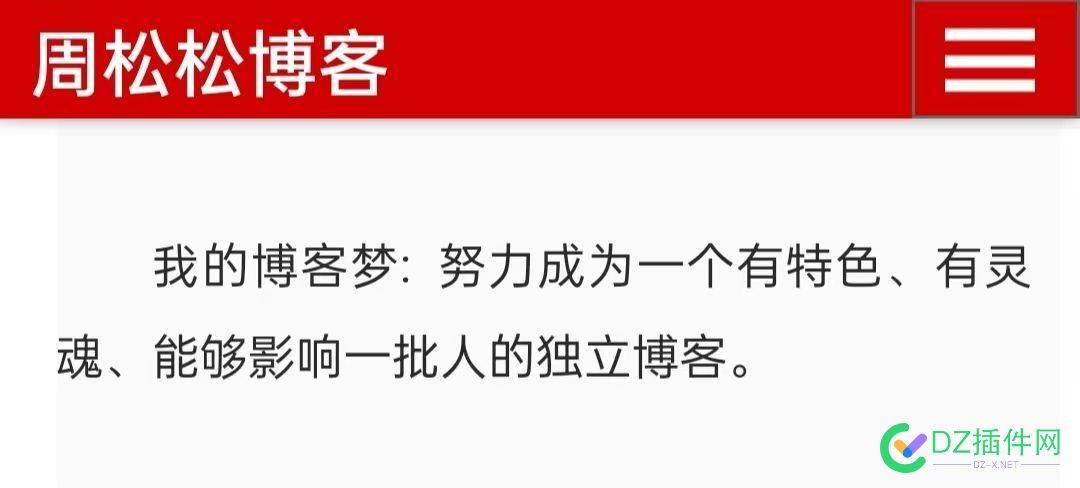 周松松博客今天正式6周年 4414,喜钱,46469,兑换,博客