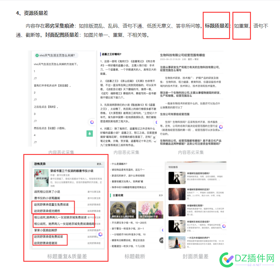 百度站长被删站了吧！！！ 复用,4652146522,90,算法,ai