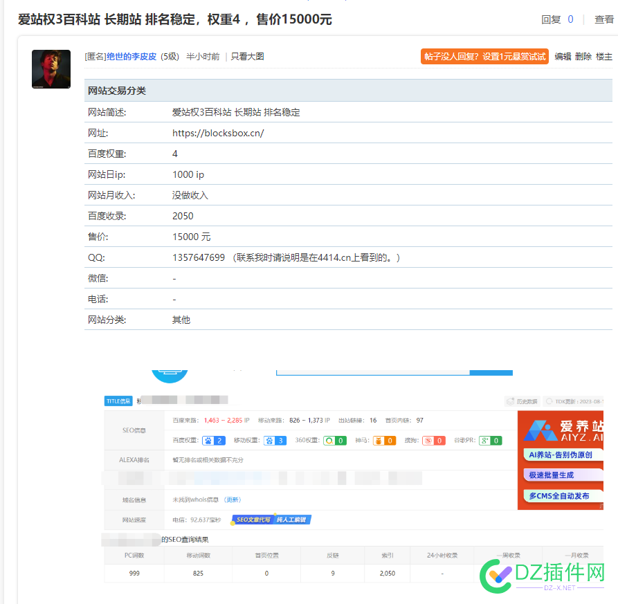 有没有收站的老板  来看下啊 46527,老板,有没有