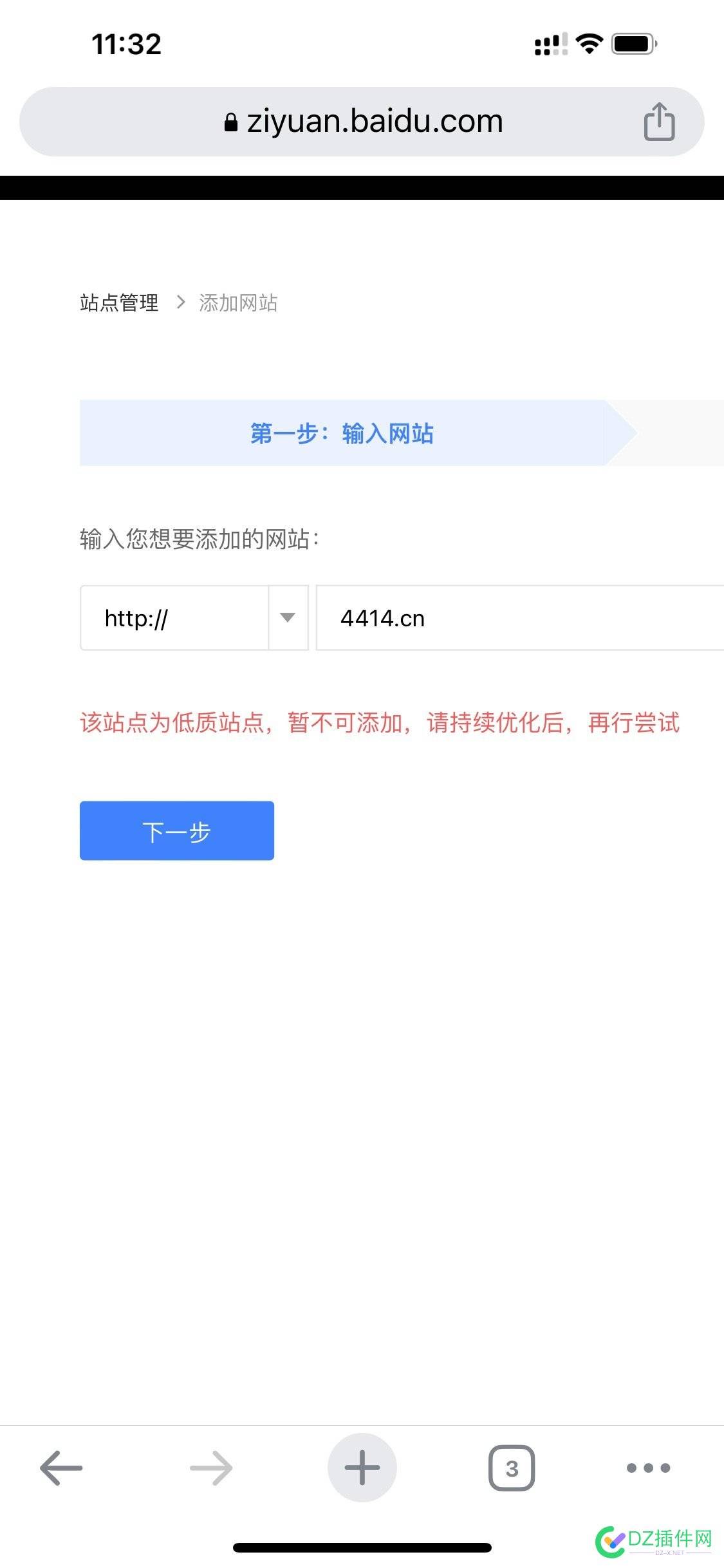 4414也被低质站点了，哈哈 站点,4414,46558,真相