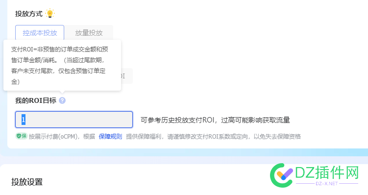 有做千川的吗？“我的ROI目标”这个是什么意思 千川,ROI,4657046571,目标