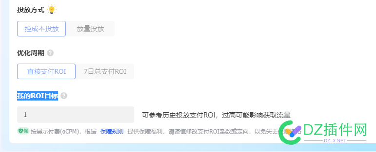 有做千川的吗？“我的ROI目标”这个是什么意思 千川,ROI,4657046571,目标