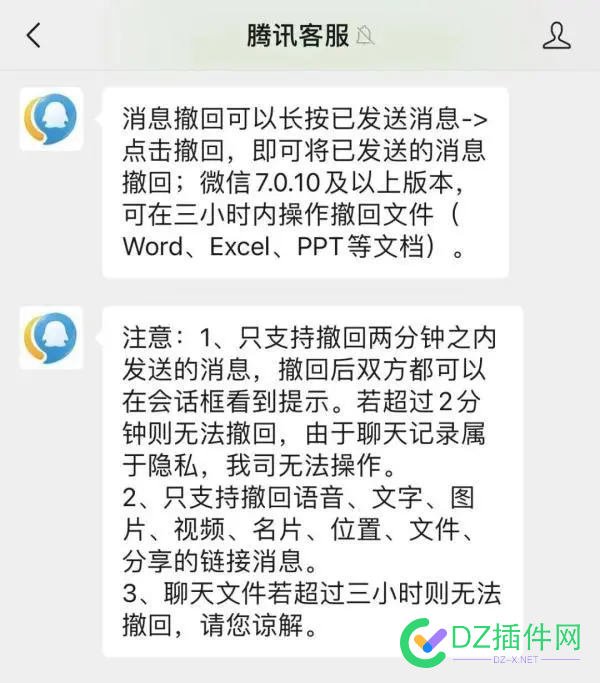 微信文件撤回时间延长至3小时 46584,文件,延长,撤回,小时