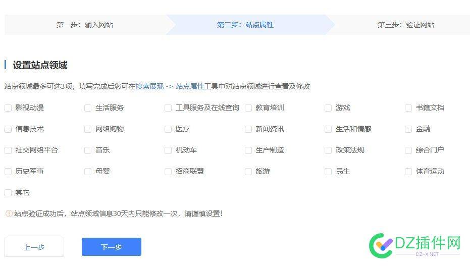 果然带上baidu就可以绑定站点，baidu到处认儿 baidu,站点,465854658646587,绑定