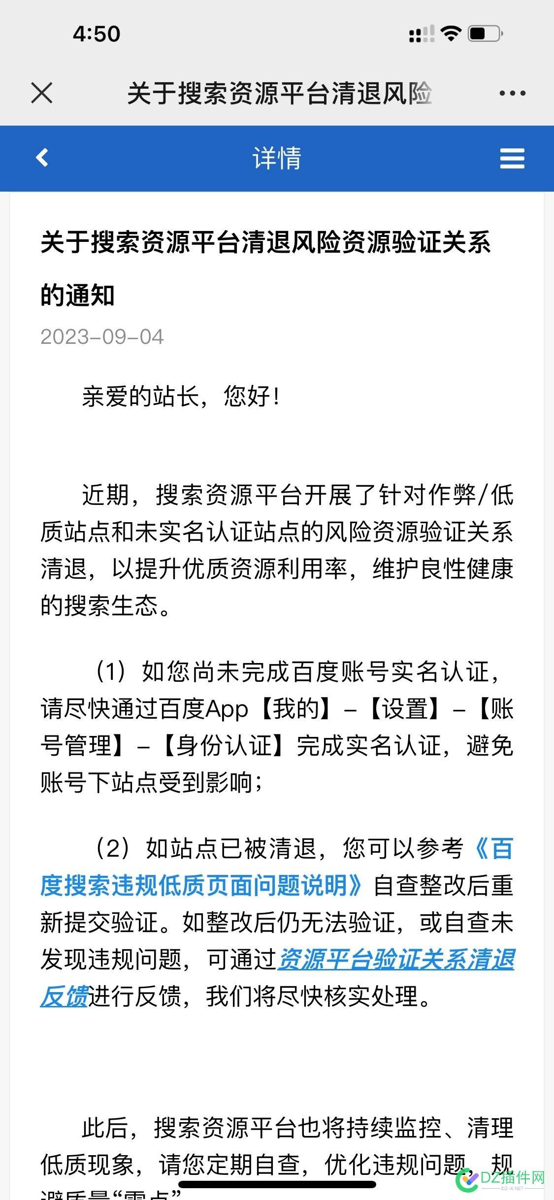 网站被判定为低质量不要怕，是技术性调整！ 46682,bug,46683,网站,技术性