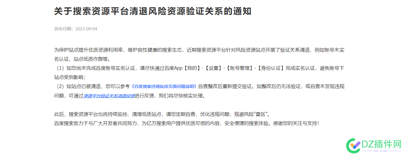 反馈过的有没有恢复的？还是这个就是放出来安慰站长的 46736,站长,反馈,恢复,安慰