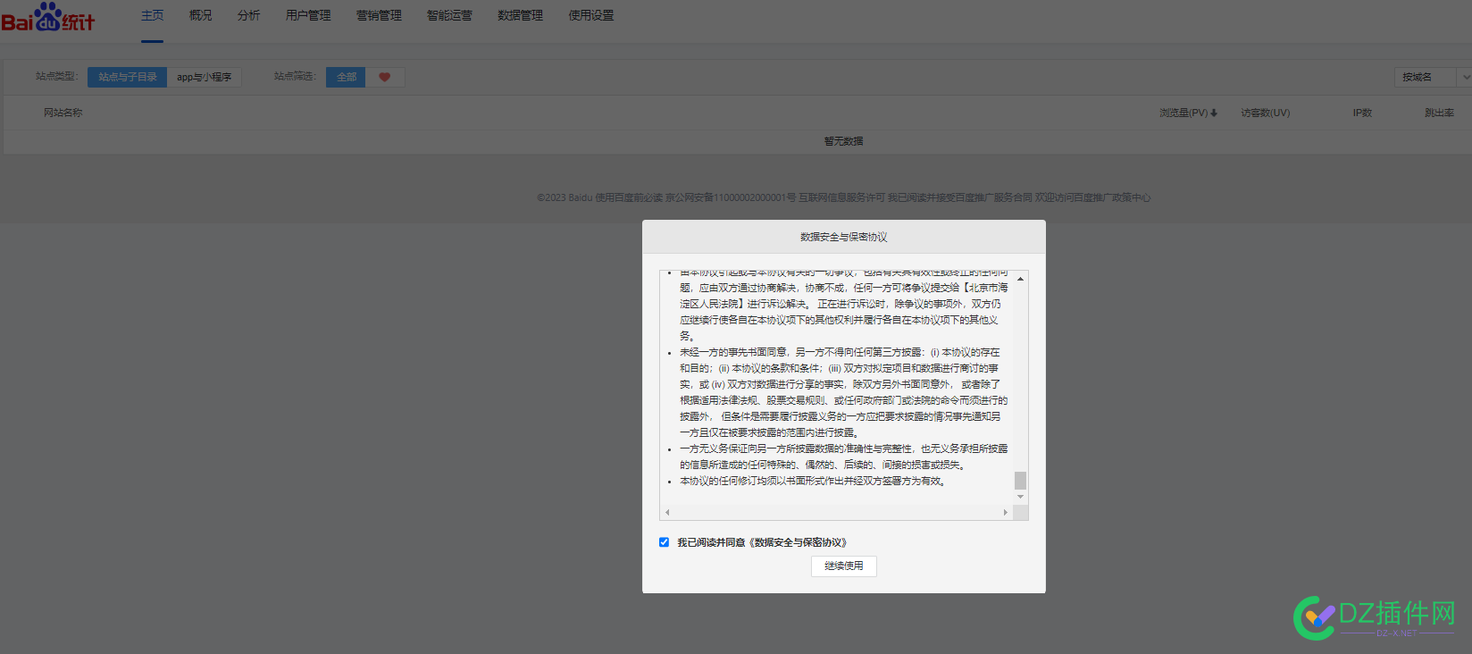 百度统计这是什么情况？没问题了，从新登录就好了 登录,4677246773,46774,添加,统计