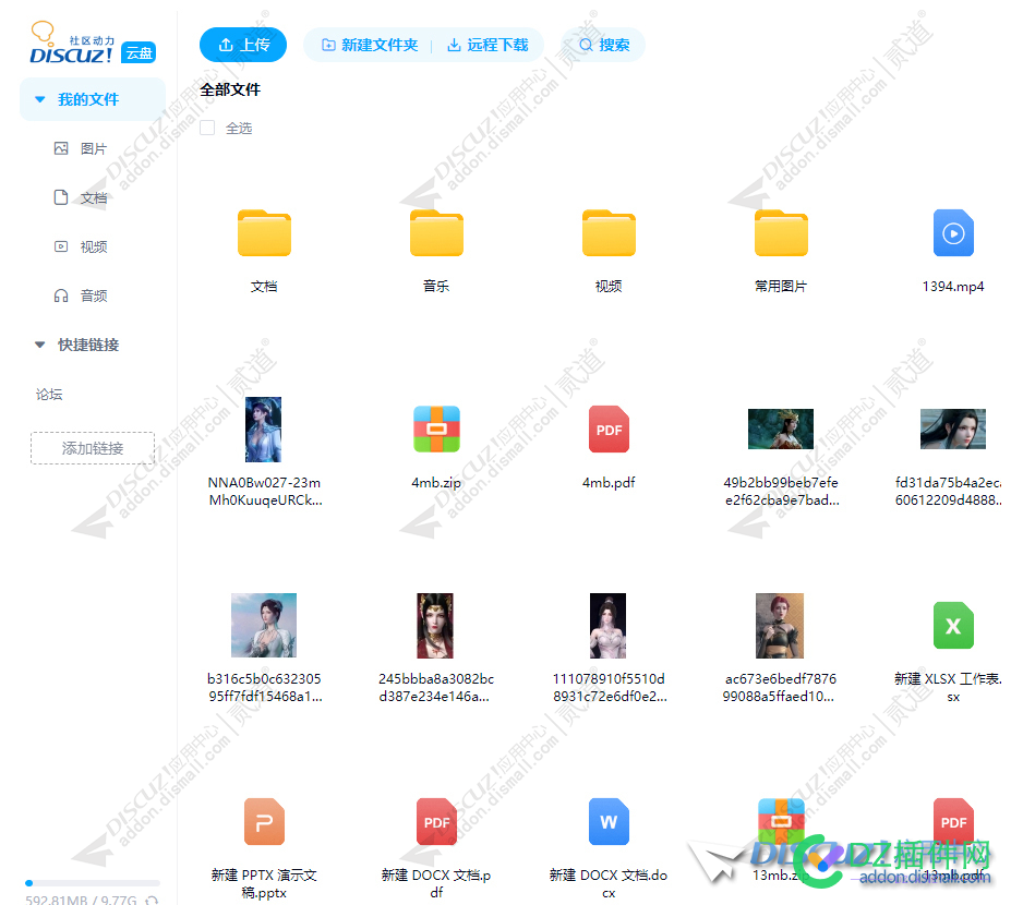 云盘插件值得站长购买效果非常不错，好插件值得推广一下 测试,编辑器,网盘,MP3,插件