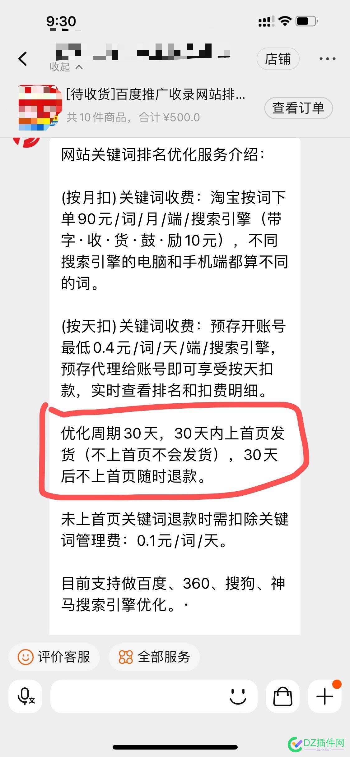 淘宝什么快排也是浑水摸鱼！一个词都做不上！ 发货,淘宝,诈骗,4678846789,首页