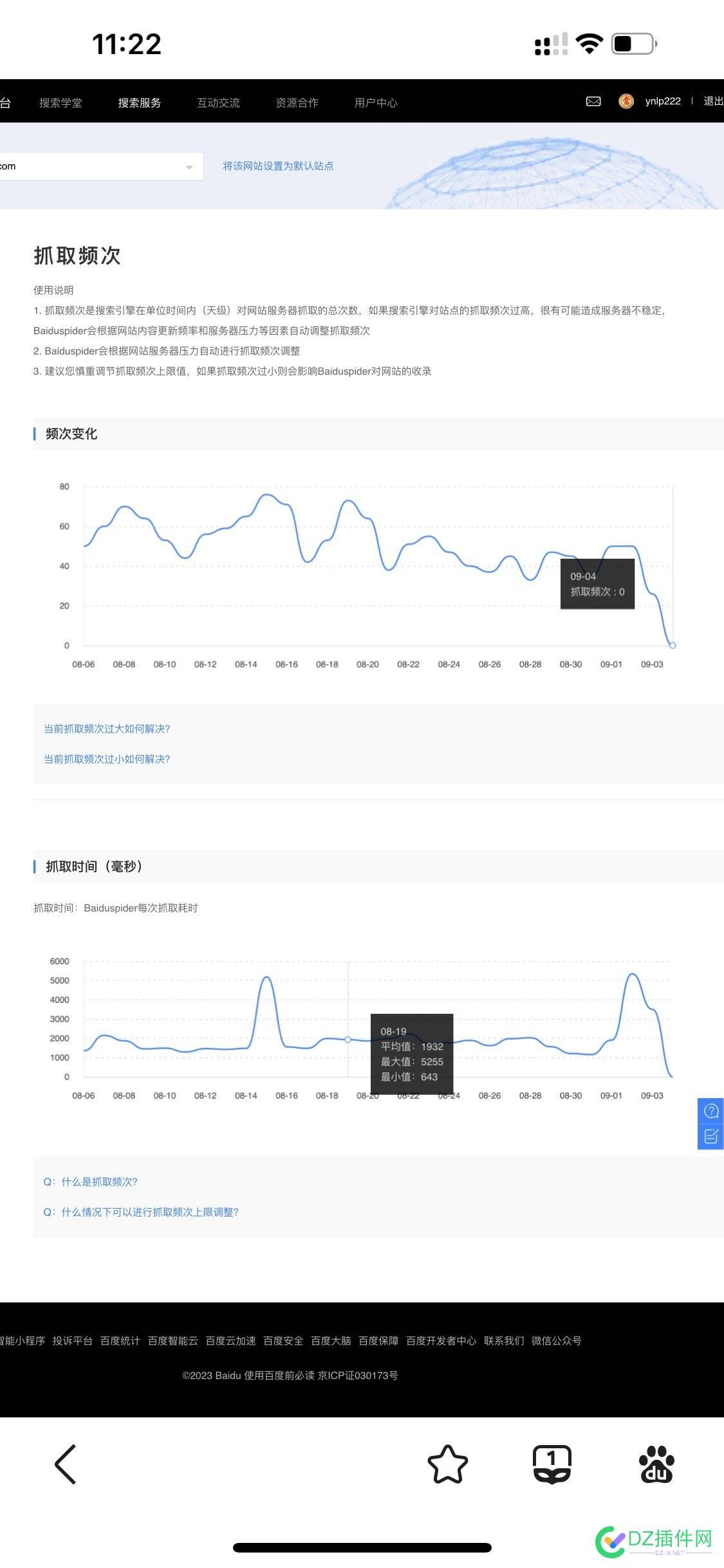 网站抓取突然变成0，是不是代表要凉要降权！ 46795,蜘蛛,抓取,网站,代表