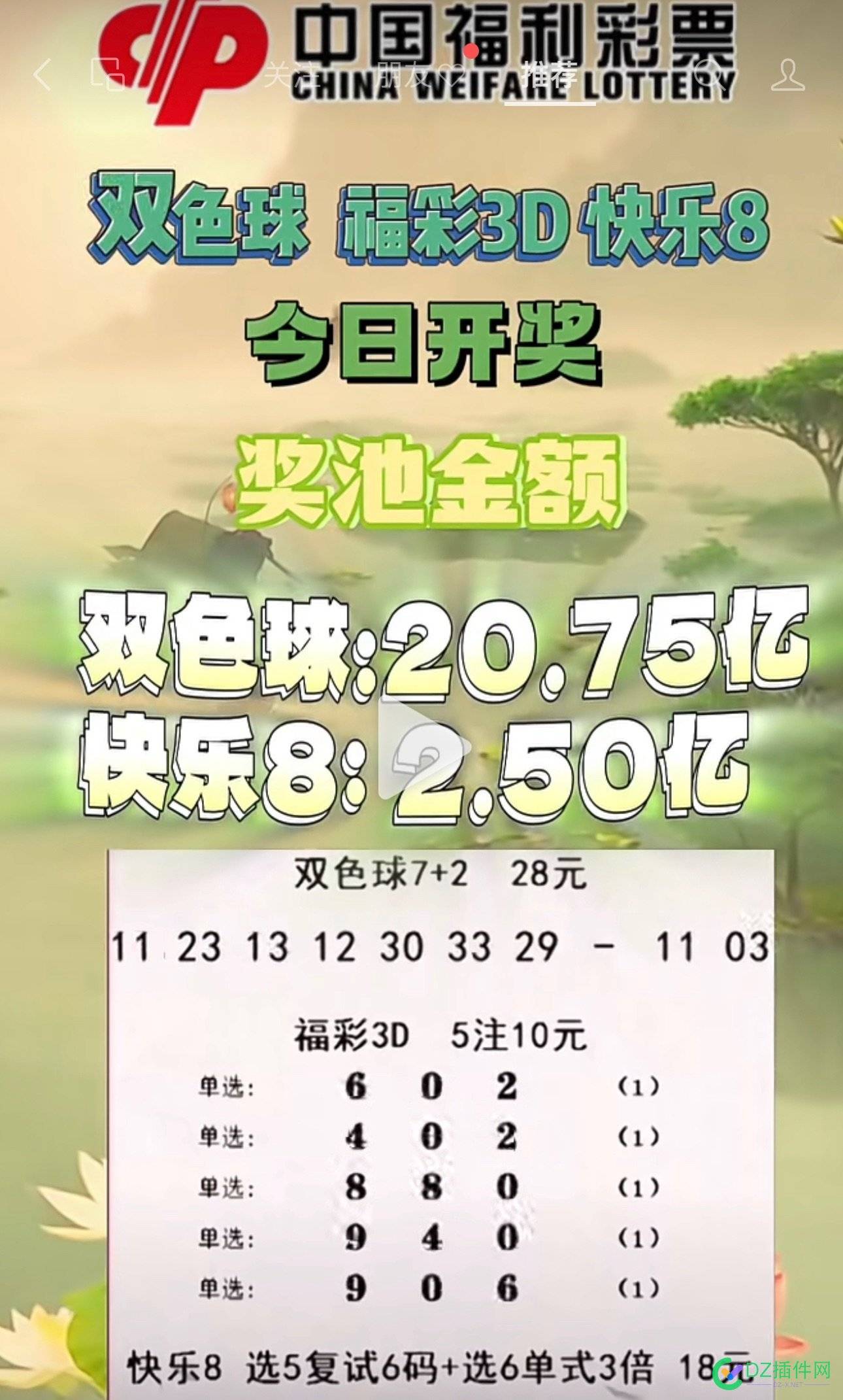 玩短视频的玩到精髓了 小红,46800,自助,点击,彩票