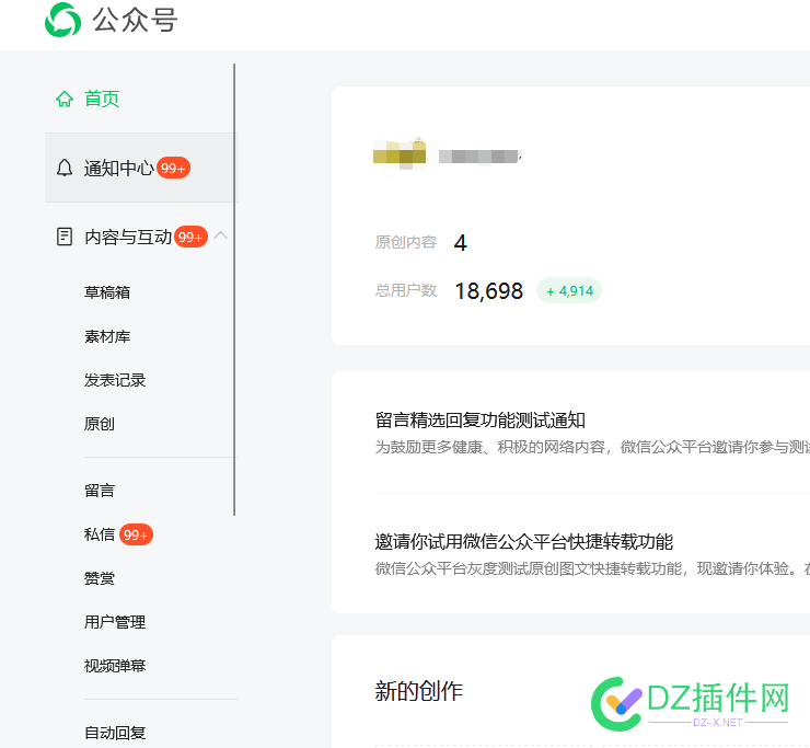 为什么现在越来越多的微信公众号都开始停更了？ 老公,平台,粉丝,压根,回报