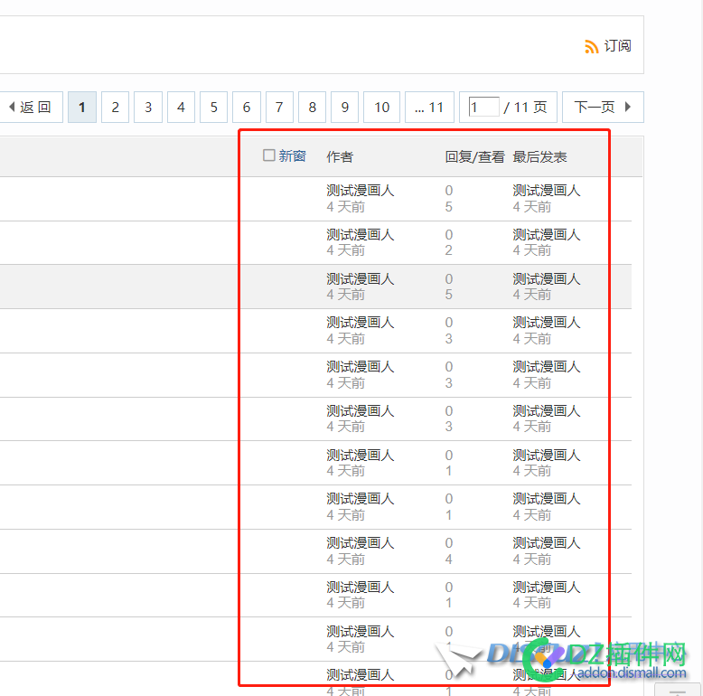 主题列表页的 作者、回复/查看、最后发表怎么去掉 46853,列表,去掉,请教,采纳