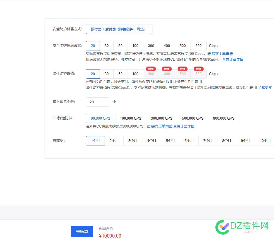 窝曹 百度是不打算做做客户了  20G高防1万一个月 46854,2800,1万,20,客户