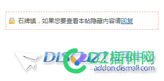 关于“如果您要查看本帖隐藏内容请回复”的样式问题 46882,46883,PC,样式,挺好