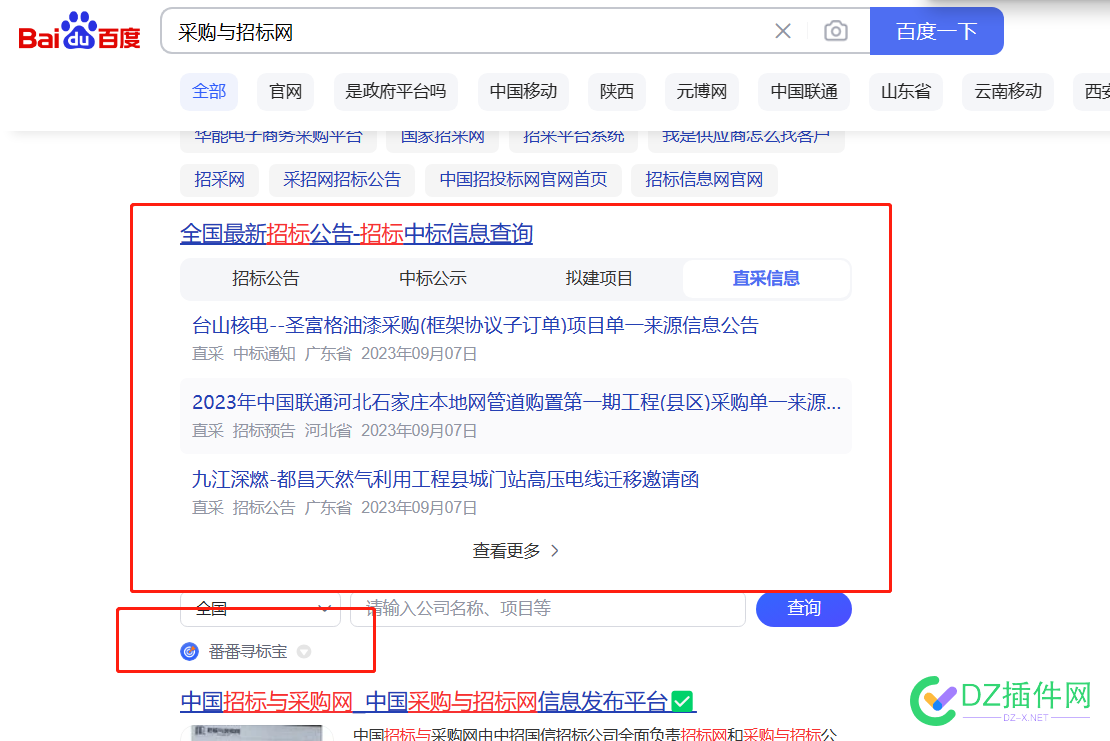 百度啊百度，你可真行！ 插一脚,网站,采购,百家,行业