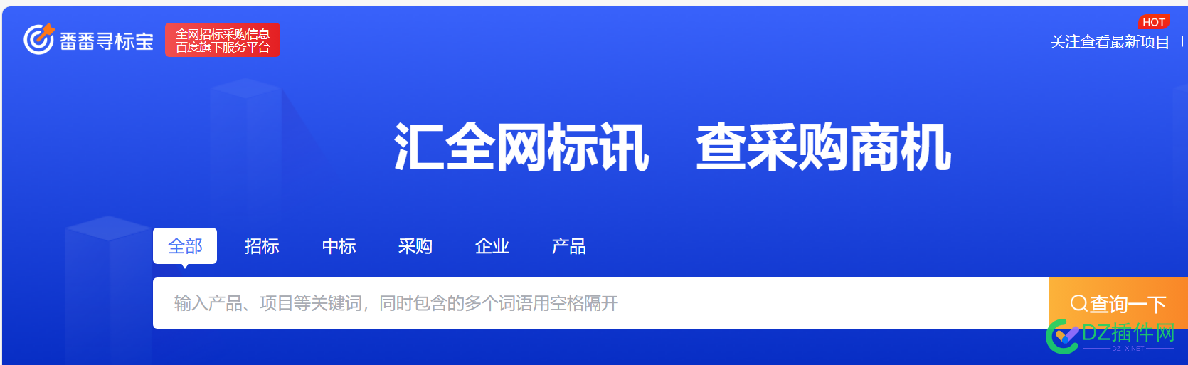 百度啊百度，你可真行！ 插一脚,网站,采购,百家,行业