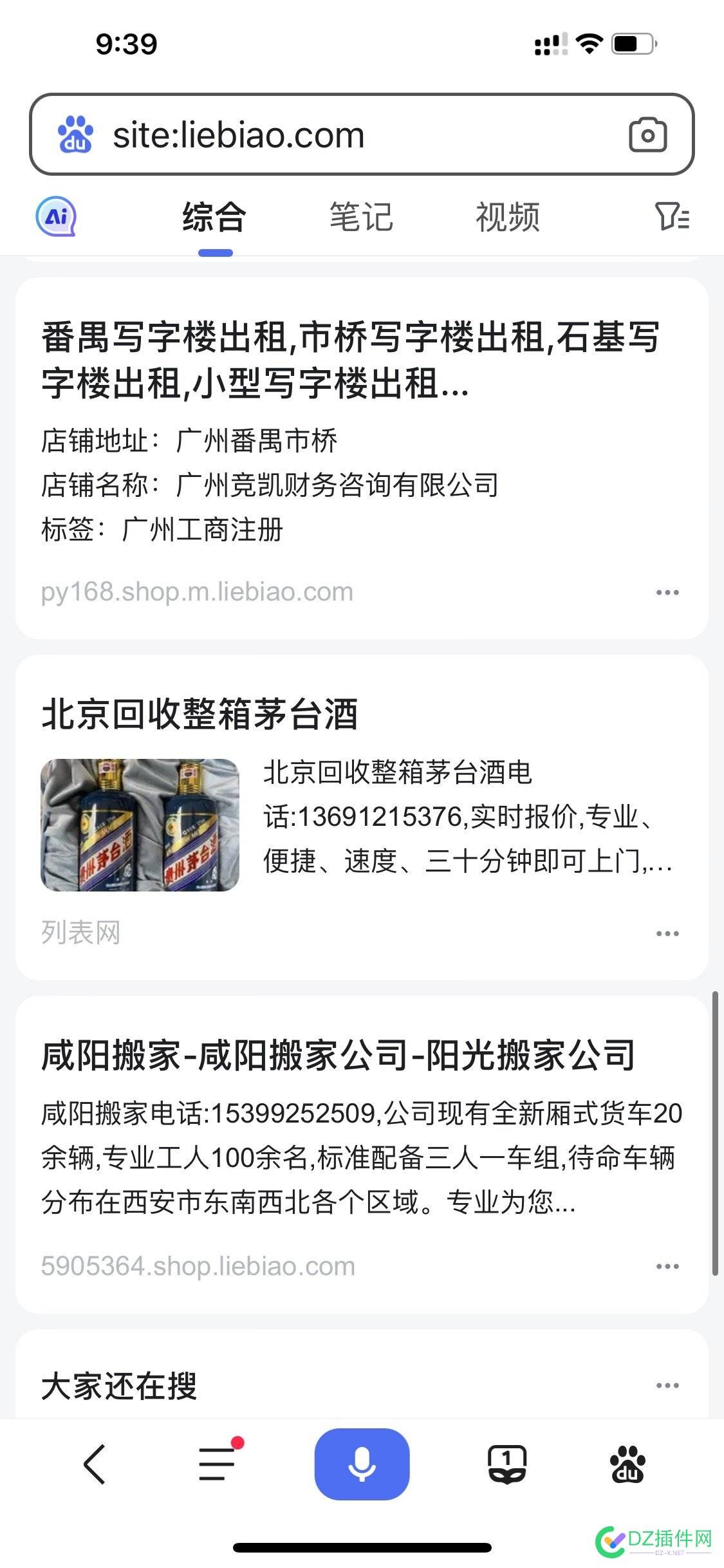 这是百度关系户吧？那么多泛解析都没事 liebiao,com,关系户,4697646977,解析