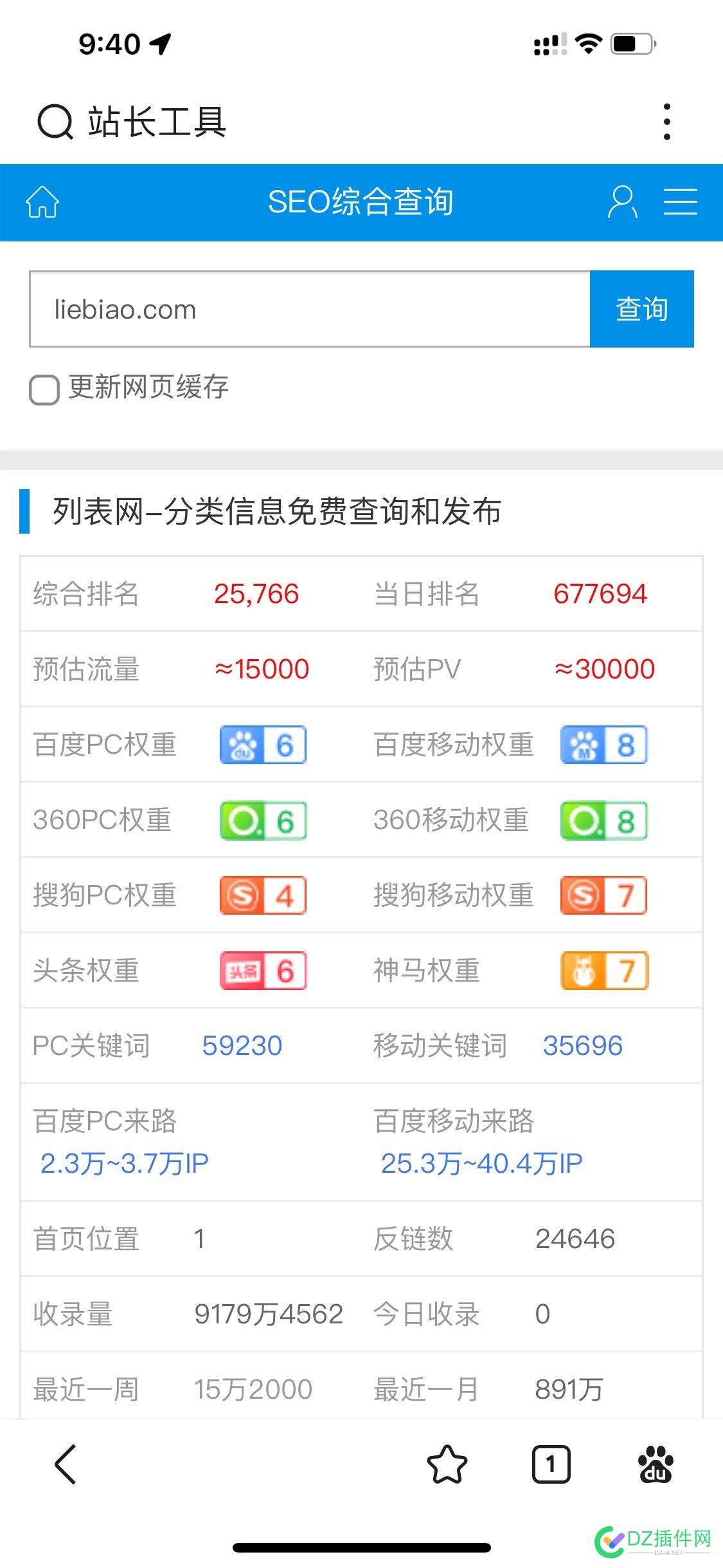 这是百度关系户吧？那么多泛解析都没事 liebiao,com,关系户,4697646977,解析