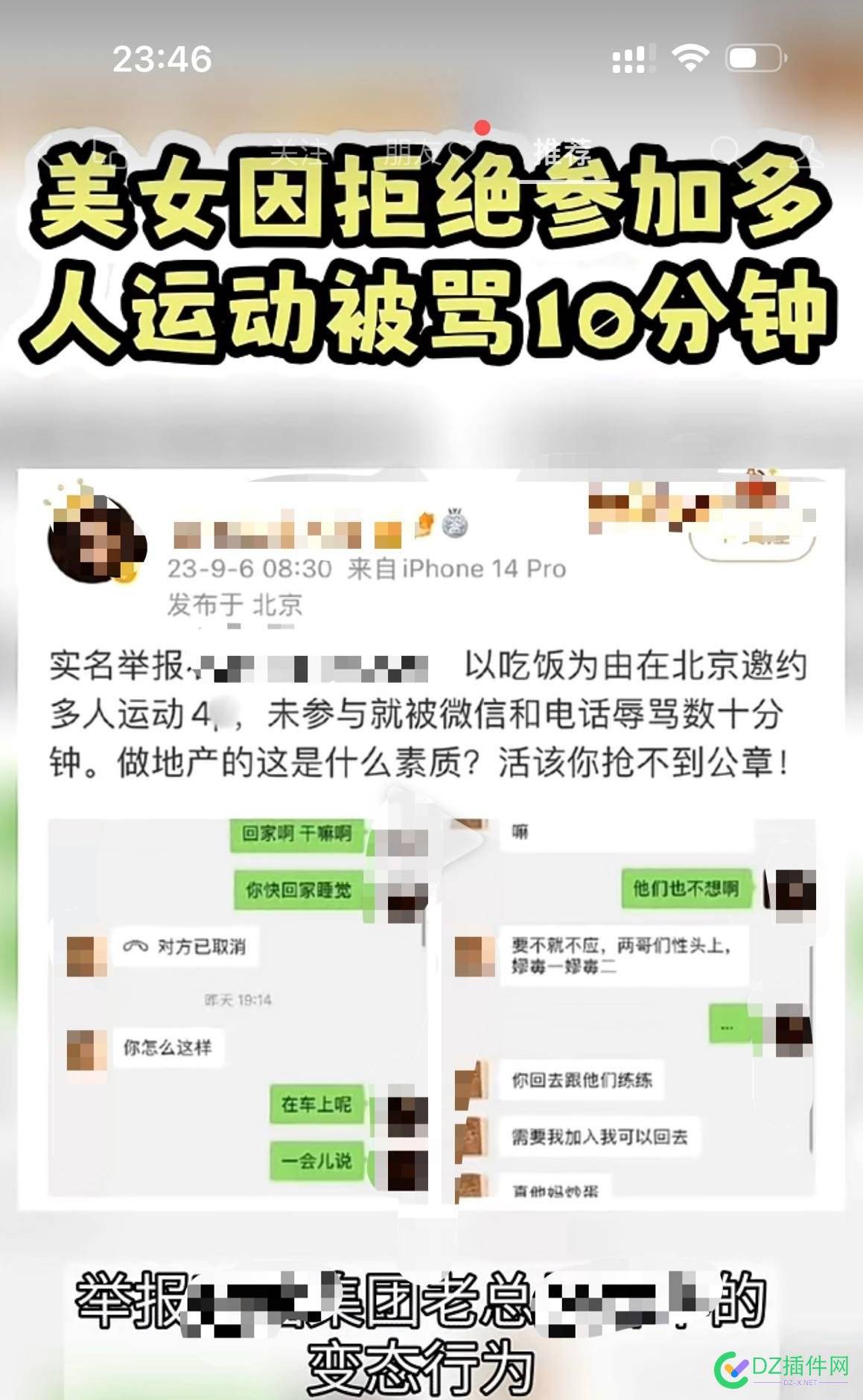 网络是个照妖镜……不论你是何方神圣，在被吐槽或举报下，可能都会原型毕露 照妖镜,46986,举报,丢人,毕露