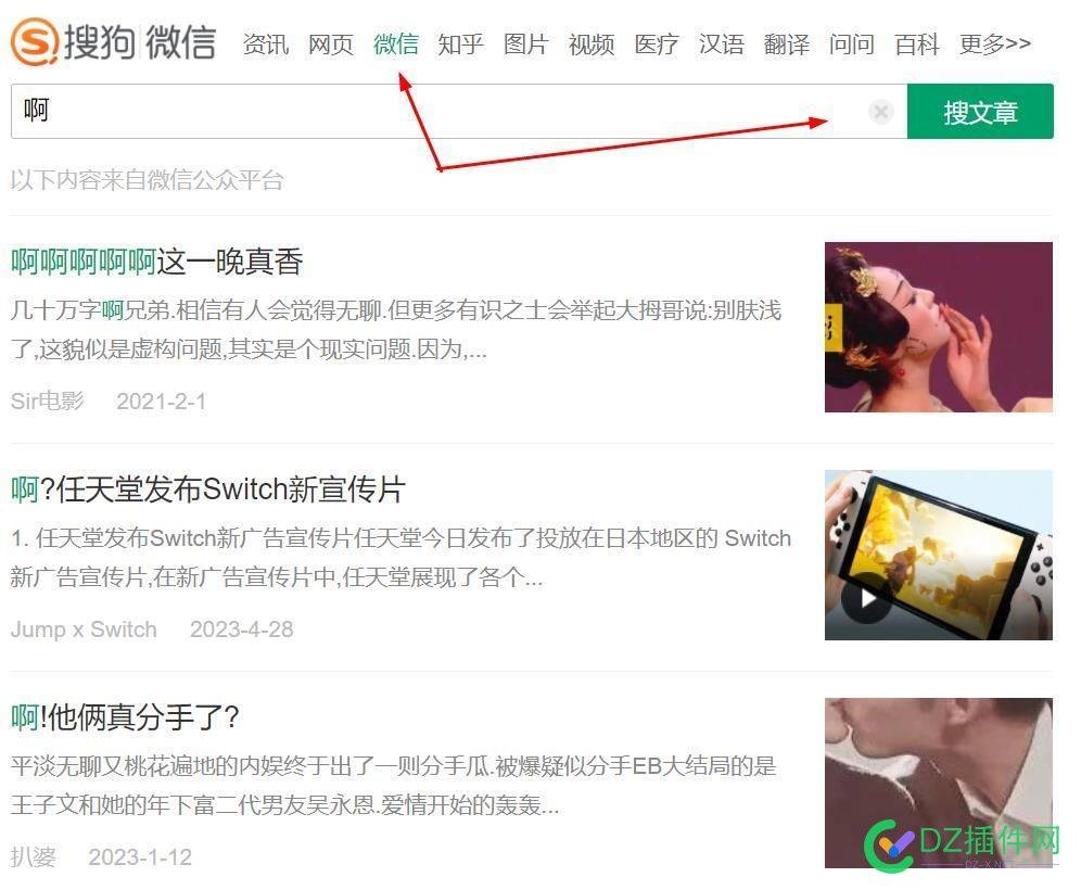 sogou搜索公众号的功能没了？ 搜索,47058,sogou,文章,功能