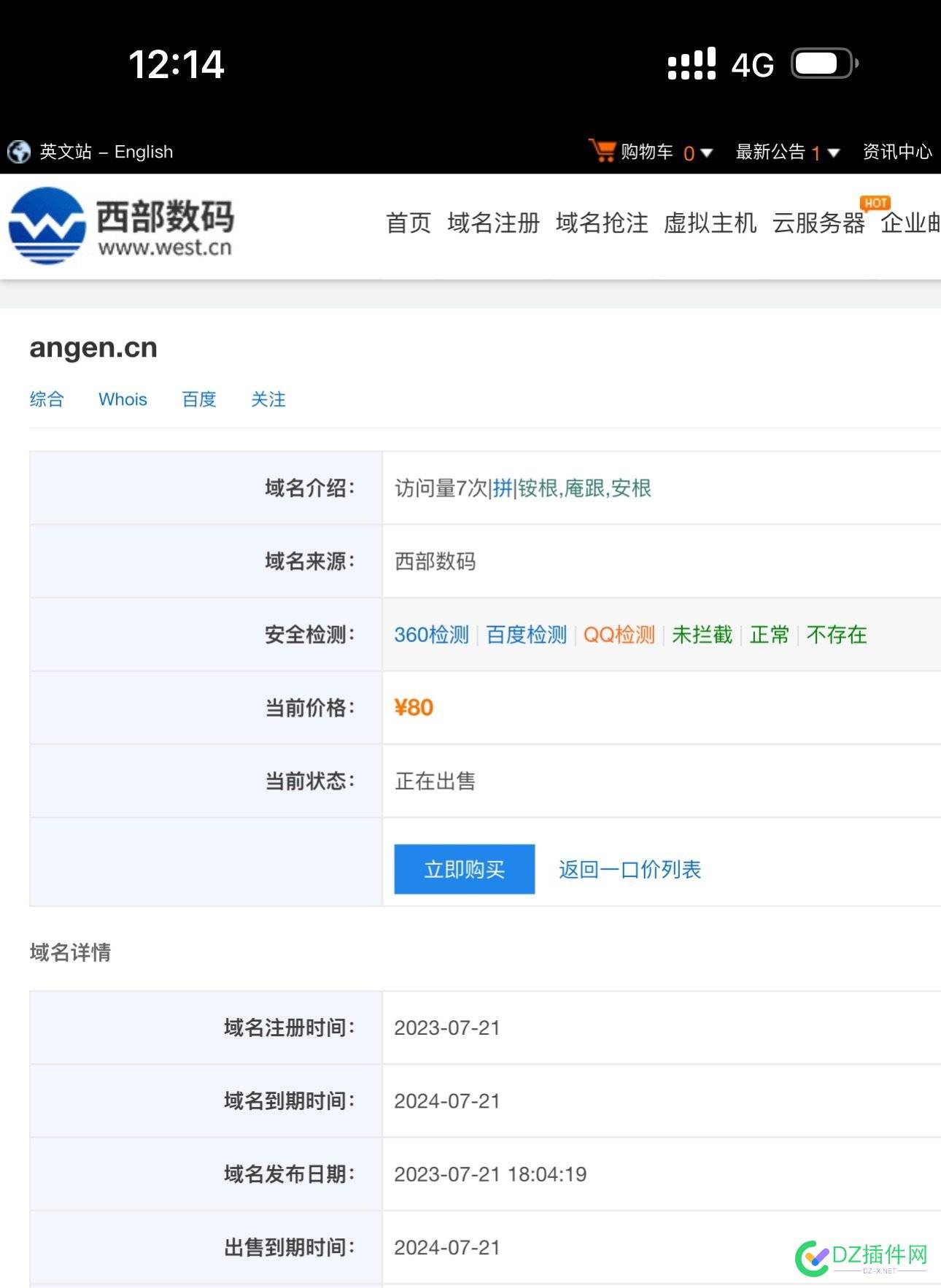 放漏一个5字双拼，品牌域名……中奖返买家40元 域名,买家,中奖,2023年