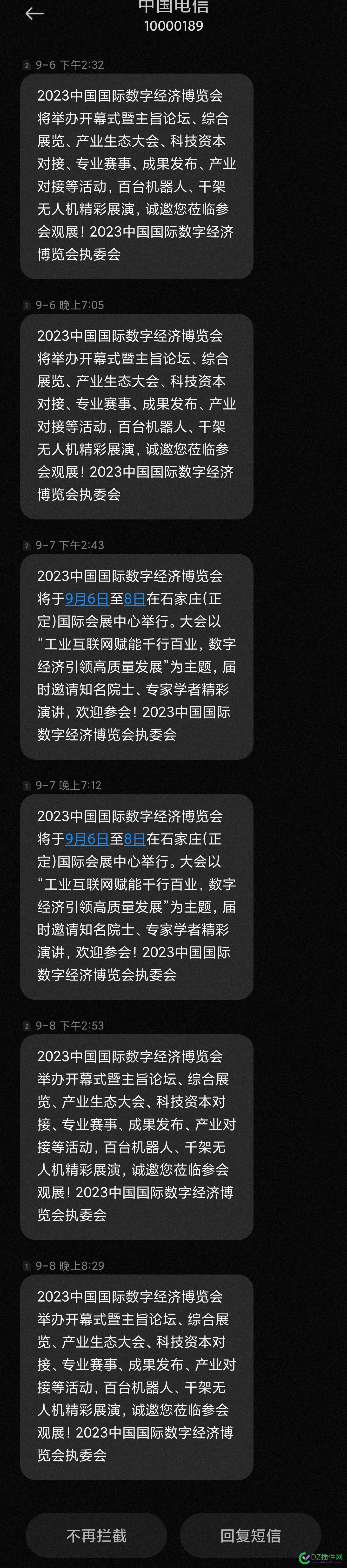 不是不让群发营销短信吗，制定规则的人发阁下又咋办 47111,阁下,群发,短信,规则