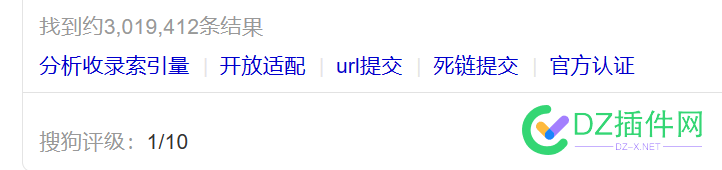 搜狗比百度还吊，十几个站一个不收录 搜狗,收录,尼玛,百度