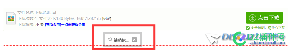 下载收费附件 一直转圈，很慢才打开！ 47228,下载,转圈,大佬们,收费