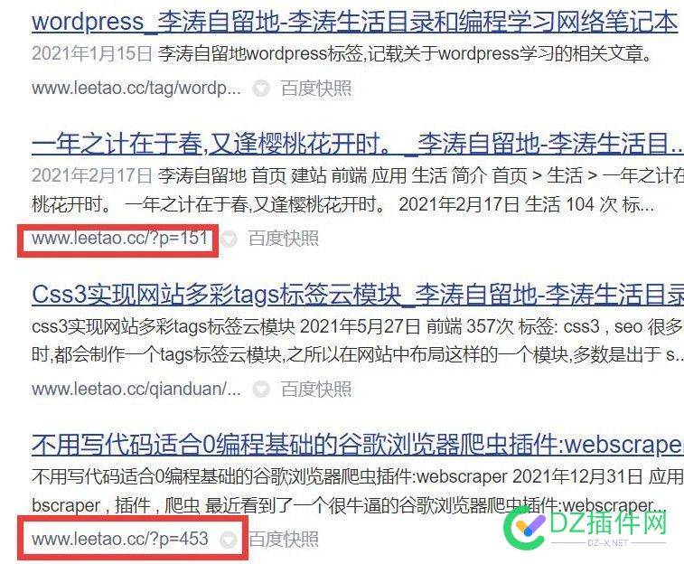 百度收录动态链接怎么屏蔽 源代码,wordpress,301,47231,页面