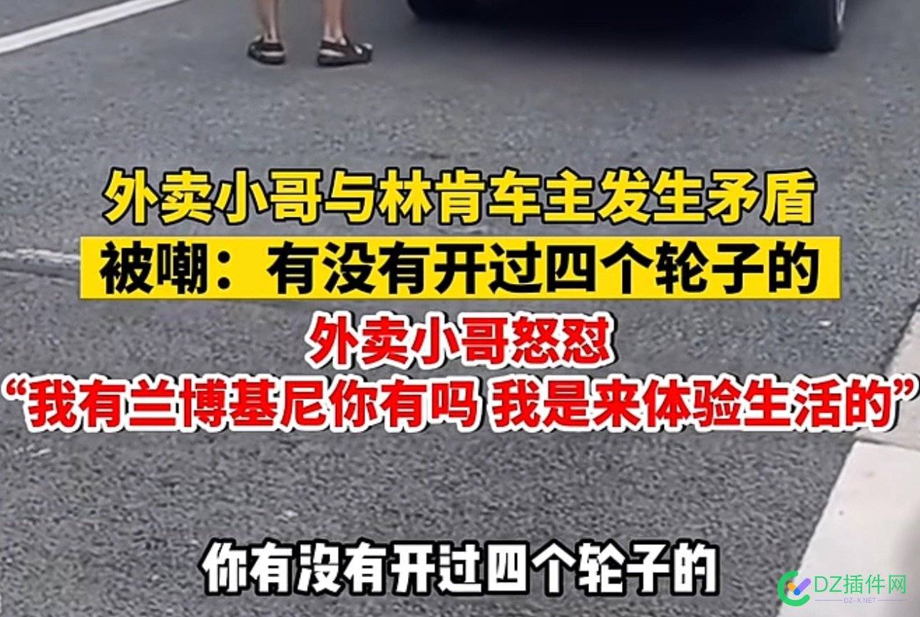 当你靠吼的时候来证明自己的实力，其实你已经输了 47276,新式,交通,事故,嘲讽