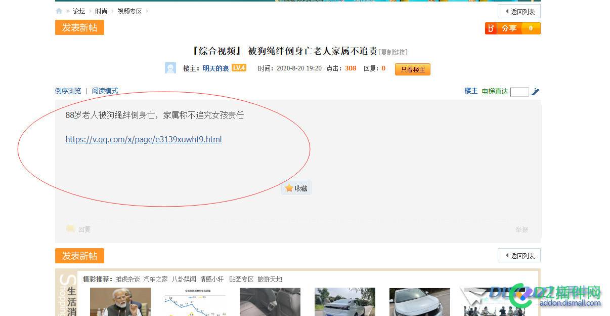 X3.4升级X3.5后视频无法解析 采纳,解析,文件