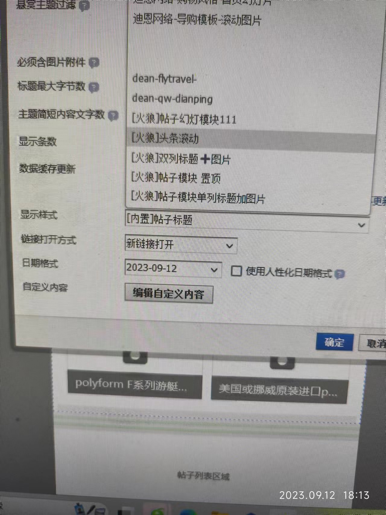 各位大哥，有用本站火狼手机模板的么，求教辅助插件DIY问题