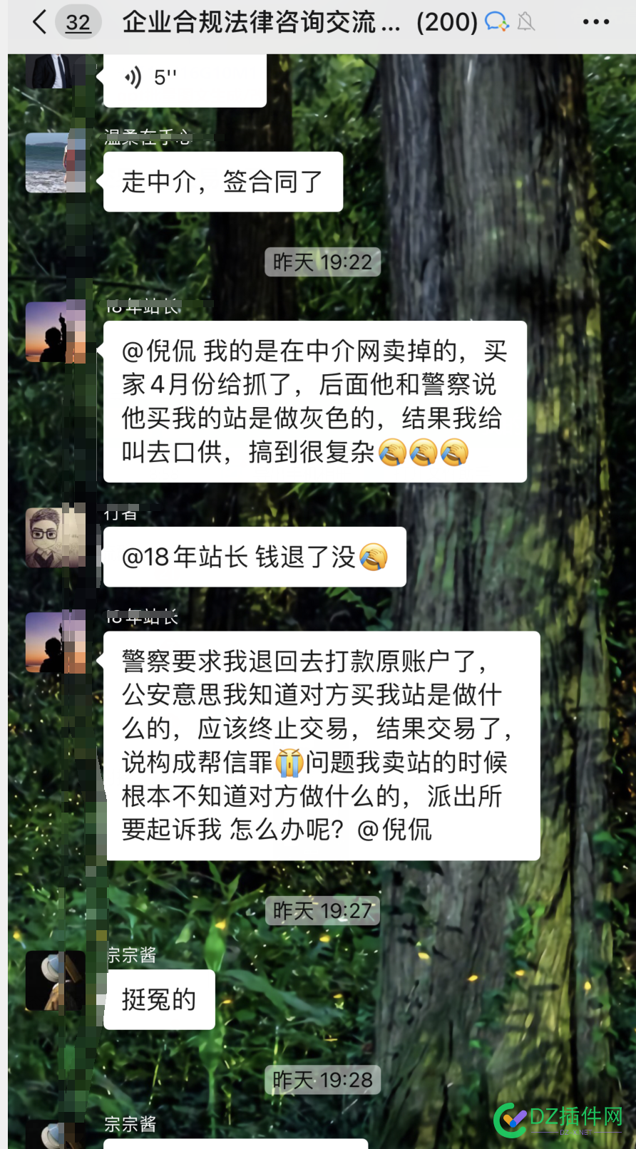 讨论一下卖站怎么规避风险 买家,小站,ba,47361,hei
