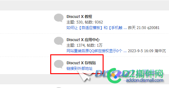 原来discuz.net站的数据没转移过来，都丢了么? net,Discuz,4743947440,有偿