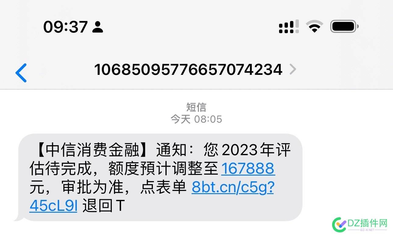 诈骗短信层出不穷……如果你贪了，被骗只是分分钟的事儿 4744847449,诈骗,认证,短信,个体户